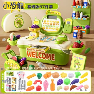 超市收銀機兒童玩具智能感應稱重仿真收銀臺大容量收納過家家禮物, 1個, 電池款【57件套】小恐龍購物收銀臺(電商盒):1個