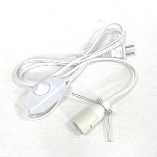 【御古齋】精選喜馬拉雅山玫瑰鹽燈，國寶級岩鹽深藍鹽燈，小鹽燈，可旋轉插頭，淨化空氣，減少濕氣，藝術裝飾, 單買可調式鹽燈燈線-白(不含燈泡)