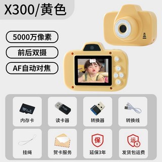 兒童數碼相機 雙攝可愛拍照 高清學生旅遊記錄攝像機, 1個, 高清米黃 A3【音樂/錄像/自拍/濾鏡/傳手機】【512g 高速卡/能拍164000張】可連手機
