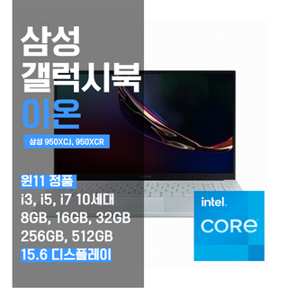 갤럭시북 이온 15.6인치 아우라실버 디자인