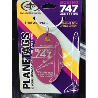 PlaneTags 泰國航空 Boeing 747-400 限量版 蒙皮鑰匙圈 HS-TGM, 1個