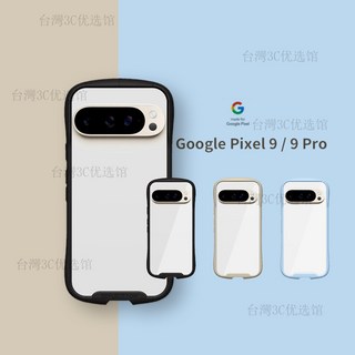 臺灣現_貨 穀歌Google全包9手機殻Pro小蠻腰Pixel防摔散熱適用