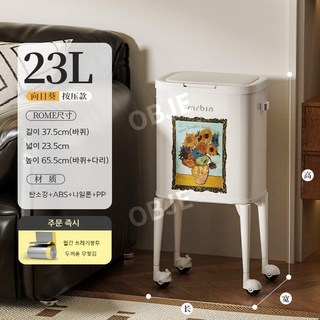 루나 키큰 쓰레기통 이동식 다리 긴 휴지통 대용량 36L 23L, 얇은, 05.23L 해바라기 (푸쉬형)