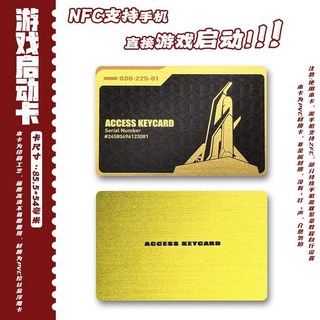 大力優選 三角洲行動啟動卡 NFC 金色 房卡 遊戲週邊 總裁會客廳 鑰匙 航天基地卡, 1個, 總裁室會客廳 拉絲金浮雕立體工藝 ,帶NFC一鍵啓動遊戲