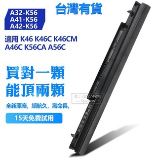 ASUS 華碩 A32-K56 A41-K56 A42-K56 K46 K56CA 電池, 1個, 華碩A41-K56