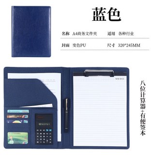 台灣本土貨 a4多功能文件夾板 合同夾 皮質銷售夾子 經理談單夾 資料板夾 商務, A4藍色 8位小算盤+便籤本, 1個