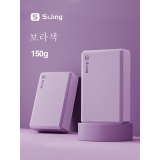VIMIA 요가 블럭 필라테스 스트레칭 스포츠 S0002, 2개, 보라색