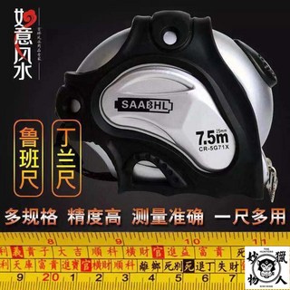 捲尺 魯班尺 文公尺 台尺 英吋尺 鋼捲尺 5米 5.5米 8米 10米 釐米尺 免郵, 1個, 1把試用裝,銀色自鎖風水尺【5米19MM】