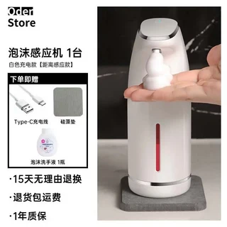 스마트 손 소독제 자동 센서 전기 에어레이터 주방 세제 폼 기숙사 가정용, 09 1 automatic foam mac