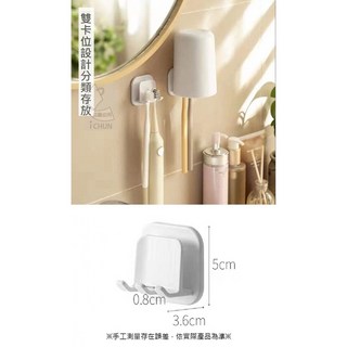 簡約牙刷杯架 壁掛式置物架 免打孔浴室衛生間收納, 1個, 【簡約牙刷杯架/無痕黏貼】