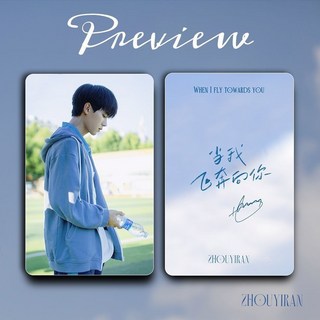 週翊然張淼怡《當我飛奔向你》周邊滿天星手幅小卡明信片書籤禮物套組，動漫周邊追星必備，生日送禮推薦, 1個, 滿天星小卡2張