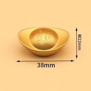金元寶【一錠發財】沙金元寶 元寶 擺招米進寶 客廳裝飾品 店面開幕喬遷禮品 入厝送禮, 一號元寶