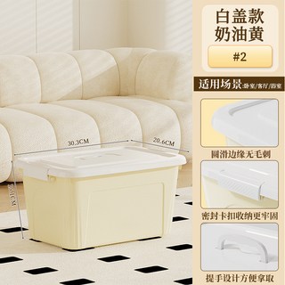 下單暴富 25年新款整理箱儲物箱家用大容量密封卡扣可手提奶油風PP收納箱, 白蓋款奶油黃（中號）, 1個
