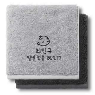 호텔수건 2P 세트 돌잔치 답례품 고급 소규모 돌답례품 수건, 20세트, 실버+그레이