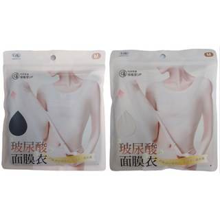 GK 玻尿酸 面膜衣 科技恆溫 保暖度UP M尺寸