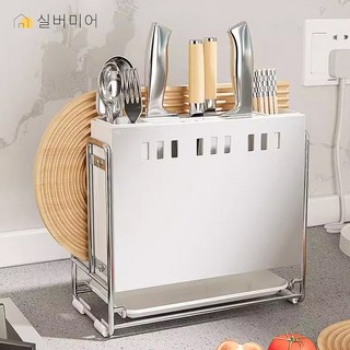 물빠짐 칼 도마 칼꽂이 수저 정리함 보관함, 1개, 하얀색