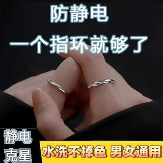 防靜電指環無線冬天男女人體靜電消除釋放負離子戒指抗靜電不掉色