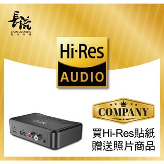 長磐音響 升級版無損HIFI藍牙5.0音頻無線接收器 NFC擴大音箱AUX_RCA輸出USB播放器