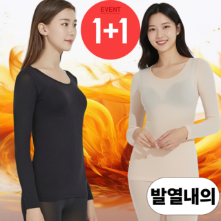 엘루미 여성 내복 발열 세트