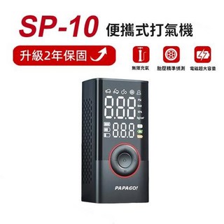 PAPAGO! SP-10 便攜式打氣機，輕巧多模式預設，高精度胎壓檢測，應急充氣首選, 黑, 9個