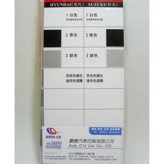 點師傅 現代 HYUDAI/鈴木 SUZUKI 點漆筆 補漆筆 補漆刷 (含稅附發票)汽車刮痕修復, 1個, 鈴木1號白色