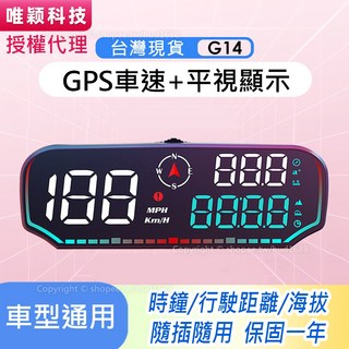 領先者 G14 GPS 抬頭顯示器 適用於油電車、新能源車 通用車型, 1個