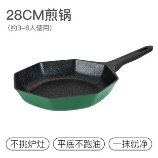 麥飯石不粘炒鍋 八角鍋 適用於燃氣灶及電磁爐, 1個, 八角系列28煎锅绿色,八角