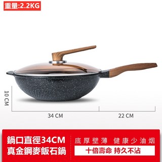 麥飯石煎鍋 贈木铲鍋蓋, 1個, 真金鋼麥飯石不沾鍋-34cm, 34cm