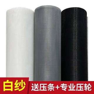 金剛網防蚊紗窗網 防鼠鐵絲紗窗 自粘式加密防塵網 窗戶防蚊防蟲紗網, 金剛紗網（白紗）贈送配件,0.6x3m