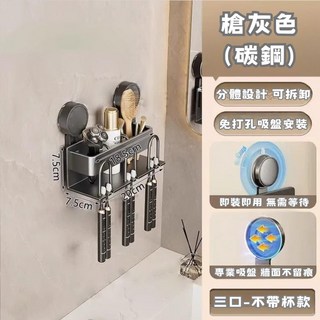 掛式牙刷置物架 免打孔吸盤安裝 牙刷架 杯架 槍灰色 (碳鋼), 1個, 三口-無杯子