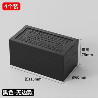 【開發票/統編】黑色傢俱增高腳墊 - 洗衣機/桌子/沙發/櫃子增高墊 防震防滑 TPU材質 疊加設計, 平面長11.5x6cm高7.5cm 四個, 1個