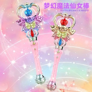 兒童魔法棒 仙女棒網紅旋轉魔法仙女棒炫彩手持燈光發光音樂女孩玩具禮物道具, 1個, 340#【天使之翼仙女棒】粉,普通【电池装】