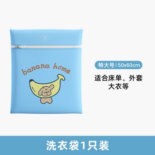 洗衣袋洗衣機專用內衣衣物毛衣羊毛衫防變形洗衣服護洗過濾網, 【香蕉小狗】特大號1件（外套）, 1個