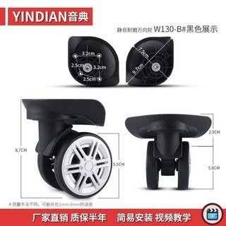 行李箱拉桿箱替換密碼旅行箱滑輪滾輪配件