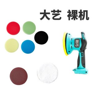 無線汽車打蠟機 拋光機 神器 鋰電動工具 充電小型磨地板 家用車載, 大藝 裸機