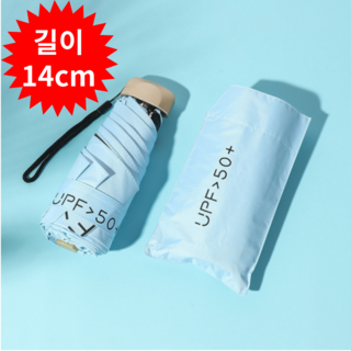 꾸욱꼬옥 한손쏙 햇빛OFF 휴대간편 양우산 + 파우치