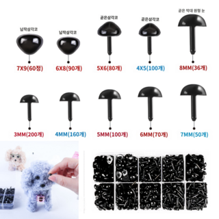 대용량 인형 눈 인형 만들기 눈 재료 눈 부자재 기둥 인형눈 인형구슬, 1세트, 10칸