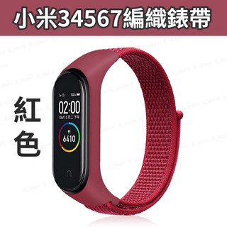 小米手環錶帶 適用小米手環8/7/6/5 尼龍編織 快乾防水 多色可選, 1個, 5.紅色-3/4/5/6/7通用, 紅色