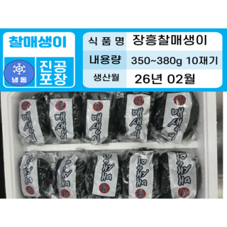 장흥 찰매생이<급냉> 350g*10재기 26년 2월 수확<냉동> 산지직송 개별진공포장