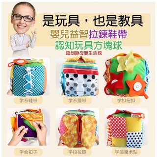 BBK益智積木方塊球玩具 拉鍊鞋帶日常生活模擬毛絨觸覺認知玩具, 1個