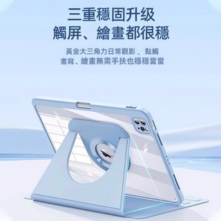 旋轉亞克力分體保護套，適用於 iPad mini 7 Air7 Air6 13吋 11吋 M4 M3 M2 11代防摔平板保護殼, 分體亞克力書本款-白冰藍,mini6/7 8.3吋, 1個
