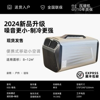 이동식 에어컨 캠핑 미니 12V 브리즐 냉방기 휴대용에어컨 자취방 4세대 차콜 안방, 2024신제품-집주차및캠핑(매장)