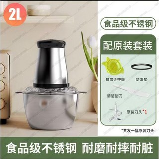110V家用絞肉機，多功能大容量電動絞肉機/碎菜器, 2公升不銹鋼碗 單刀頭