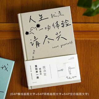有關於我重新長大治癒系筆記本創意本子ins風高顏值手賬本, 灰色, 1個