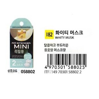 정식수입 영광사 에어스펜서 Air Spencer MINI 고급 차량용 송풍구 방향제, mini refill 화이티머스크 리필 2EA, 1개
