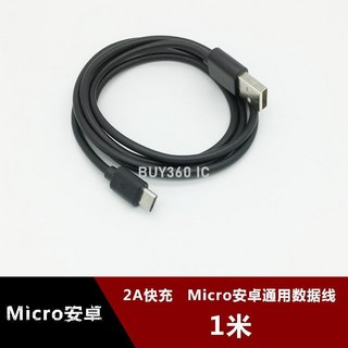 Micro安卓手機數據線加長 2a 快充 USB充電器線 1m, 1個