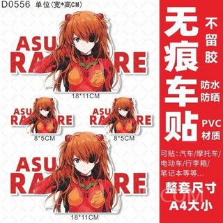 에반게리온 캐릭터 자동차 오토바이 장식 스티커 방수 긁힘 방지, D0556