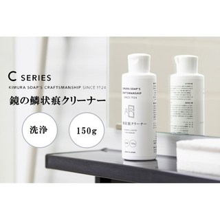 木村石鹸鏡子水垢清除劑，日本製中性配方，輕鬆去除浴室鏡面水垢，恢復光亮如新, 1個