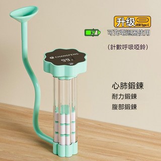 台灣出貨 新款計數呼吸啞鈴 呼吸啞鈴 腹式呼吸訓練器 肺活量訓練器 呼吸阻力訓練器 呼吸阻力器 瘦臉瘦肚子 可調節, 1個, 櫻花粉[可充電計數+負重砝碼]全家適用