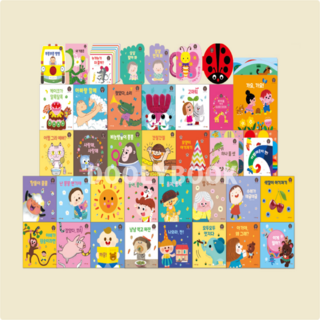 아람 - 베이비올아기 전42종 최신개정판 새책